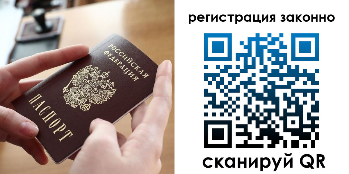 прописка поиск в Орле