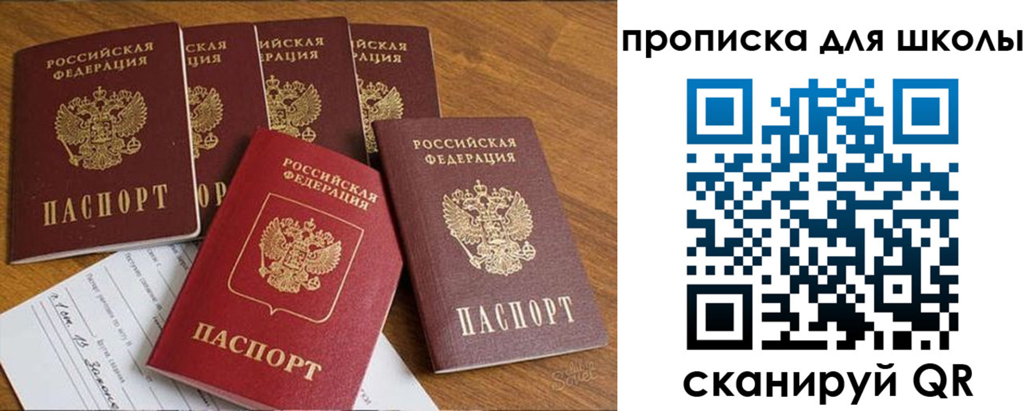 прописка для работы в Орле