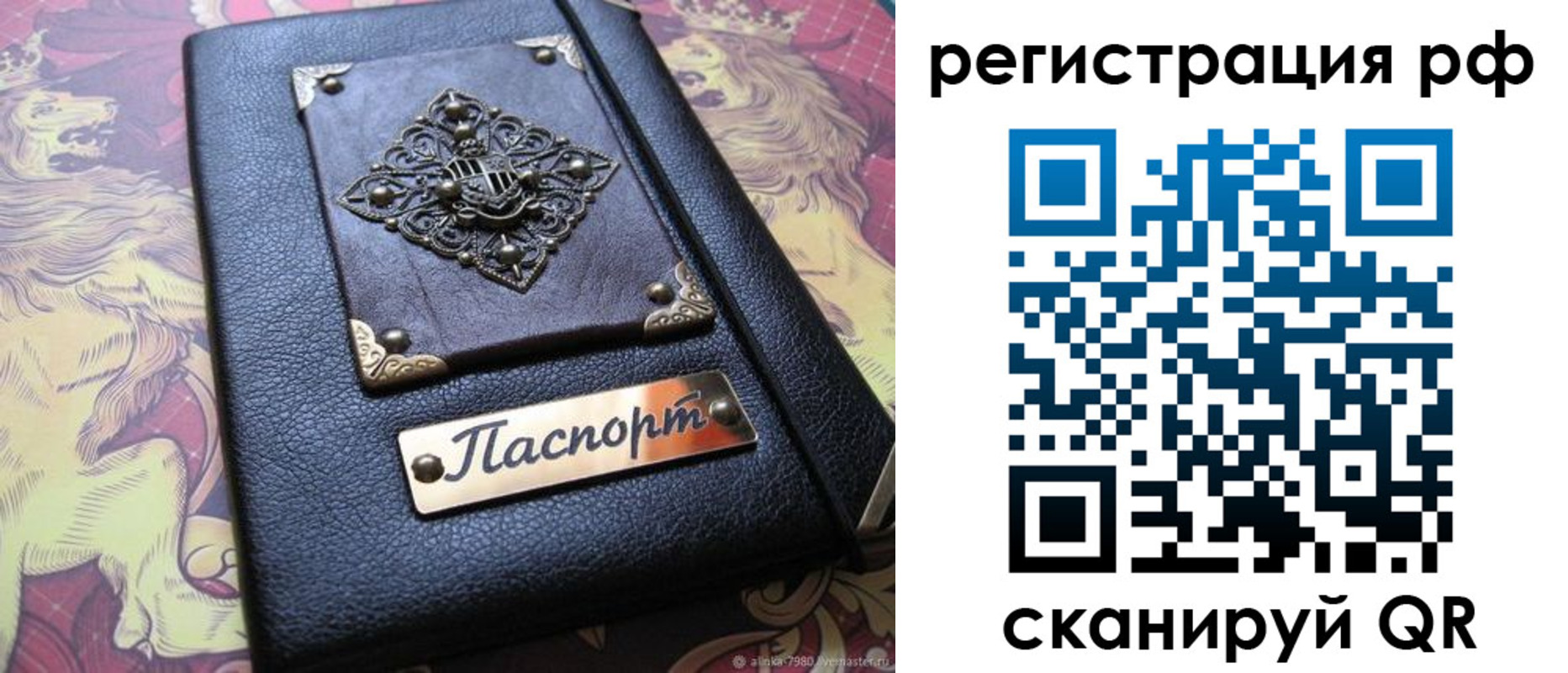 купить прописку в Орле