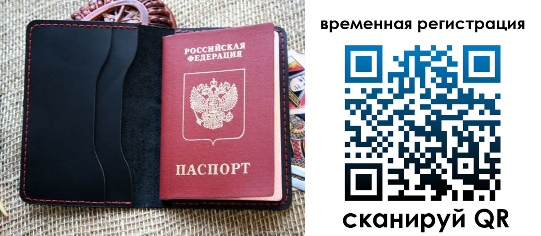временная регистрация поиск в Орле
