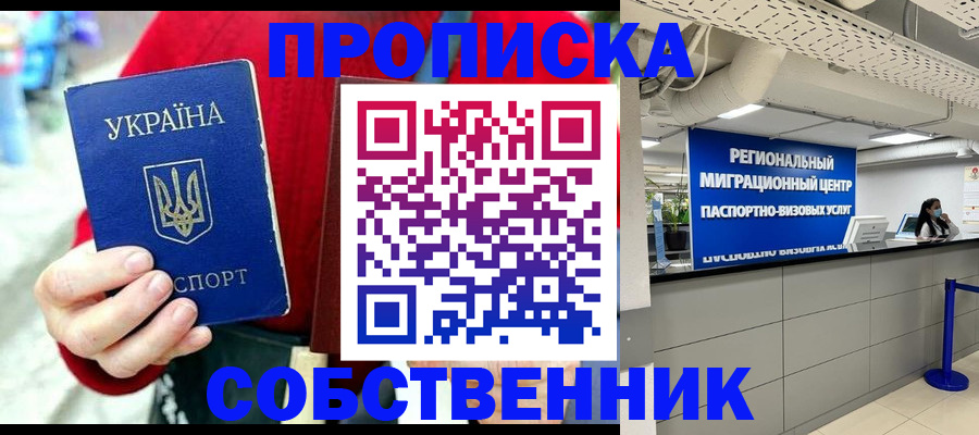 прописка иностранных граждан в Орле