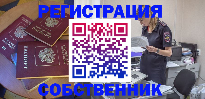 пропишу в квартире в Орле