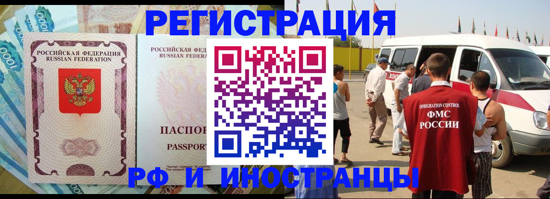 прописка в квартире в Орле