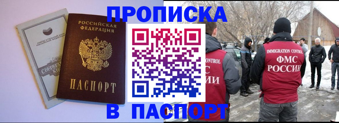 где прописаться в Орле