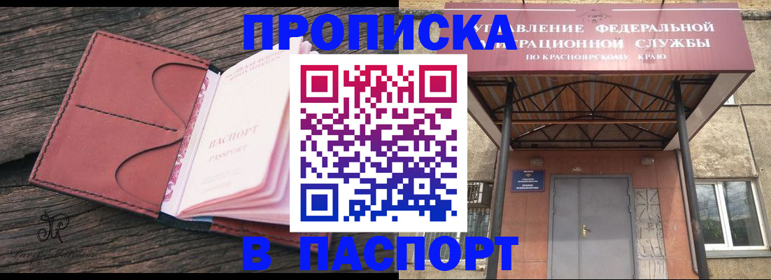 временная регистрация законно в Орле